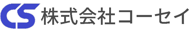 株式会社コーセイ